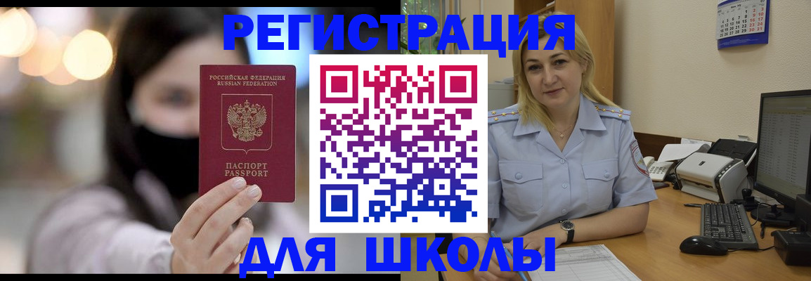 прописка 2025 в Петровск-Забайкальском