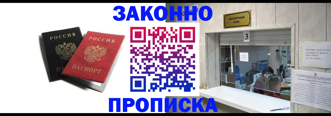 прописка ребенка в Петровск-Забайкальском